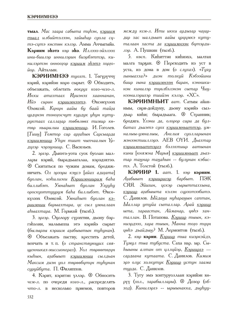 Страница 536