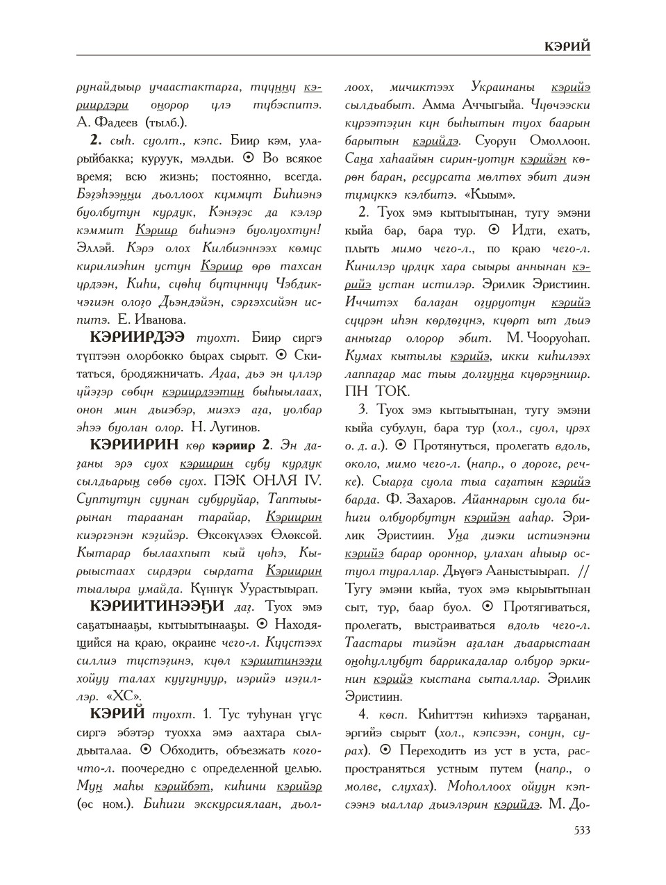 Страница 537