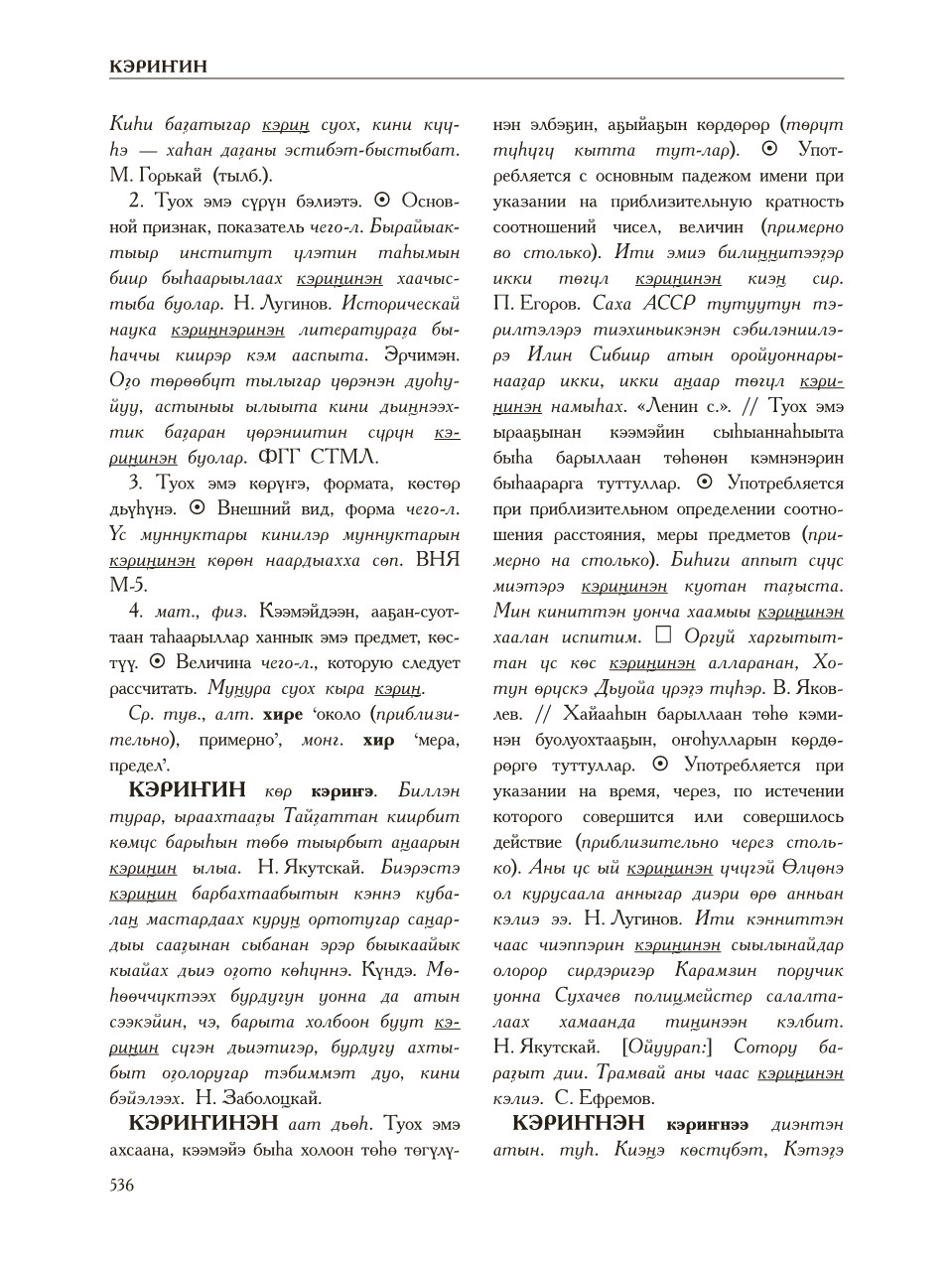 Страница 540
