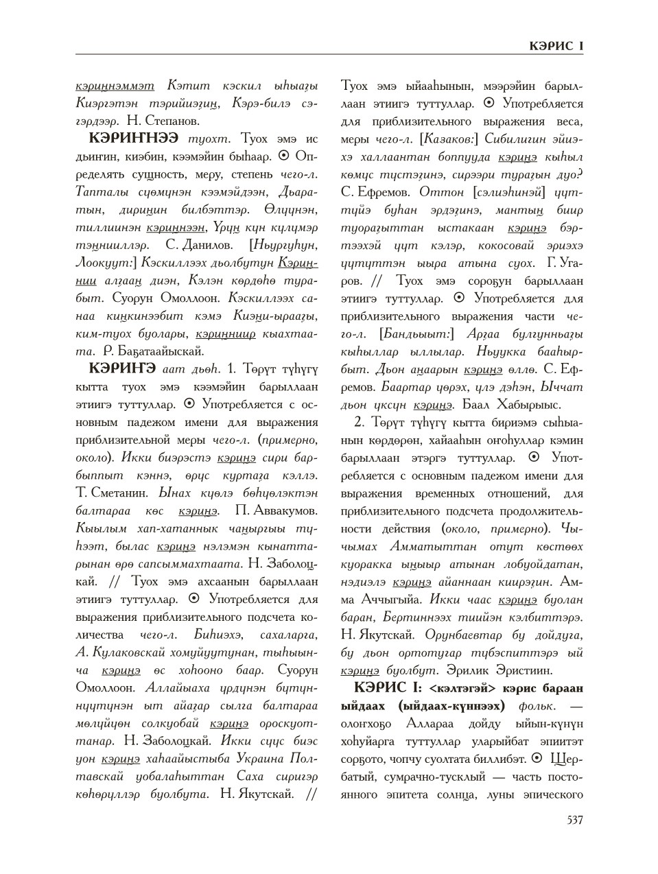 Страница 541