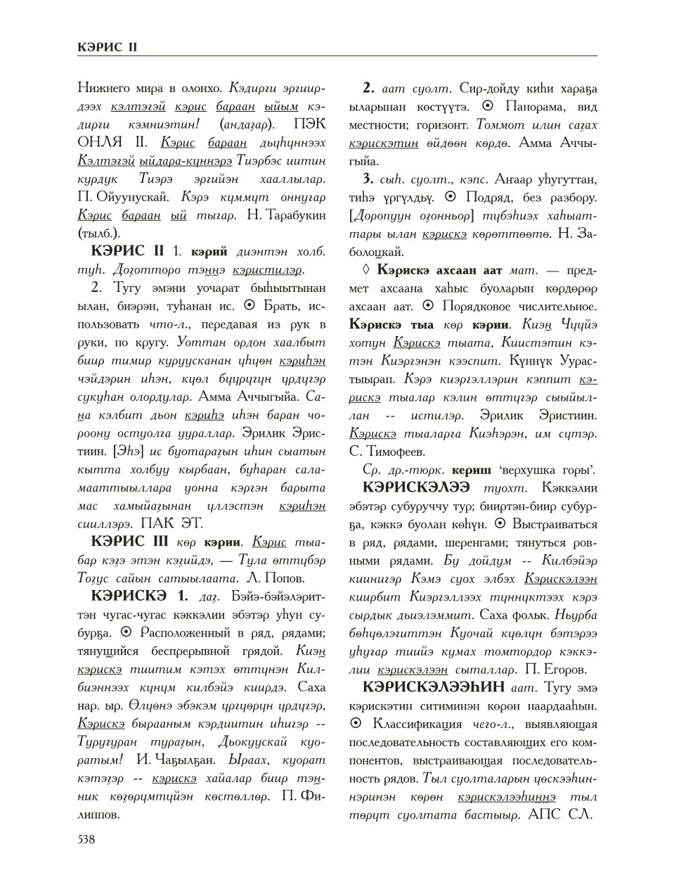 Страница 542