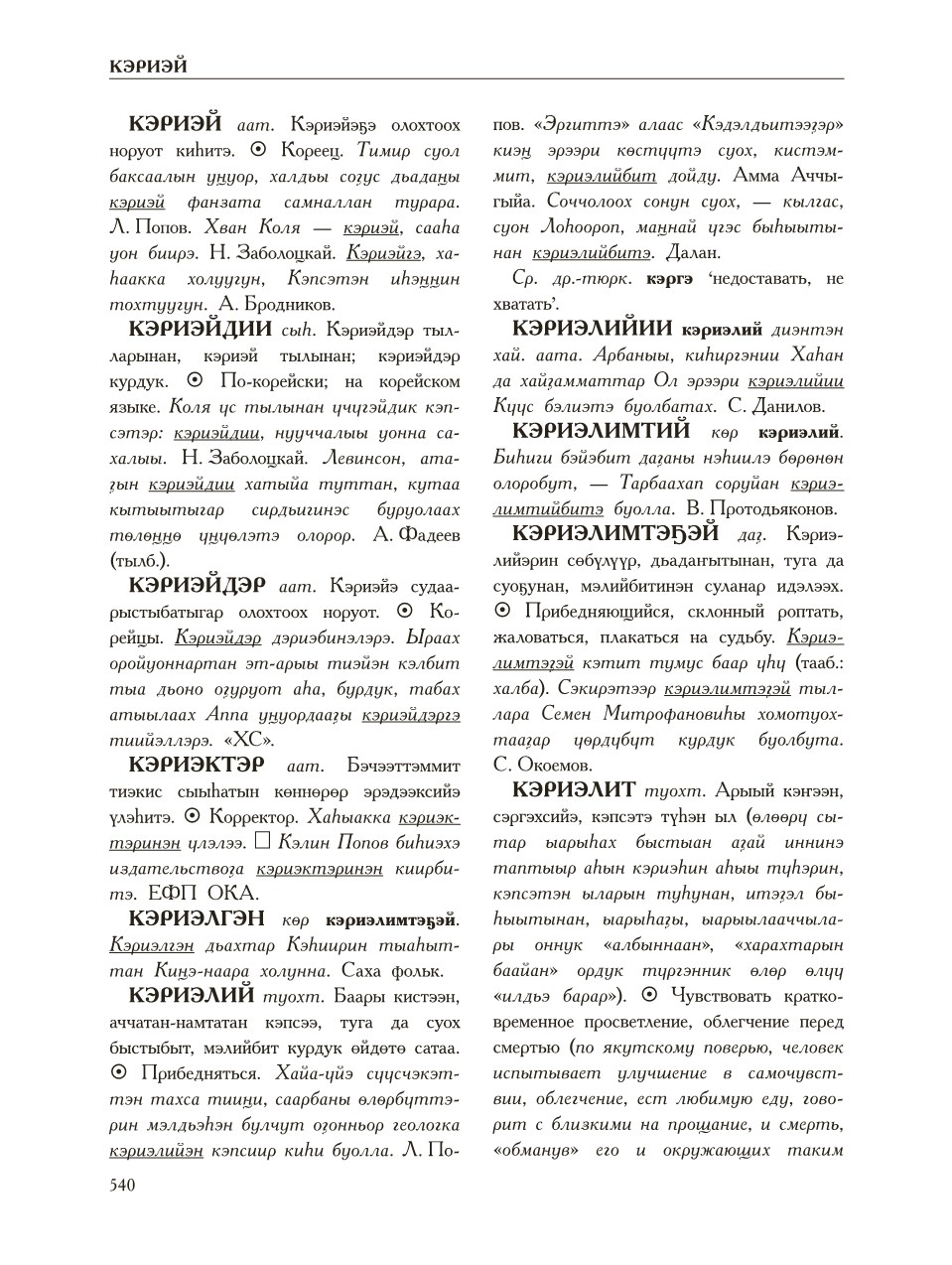 Страница 544