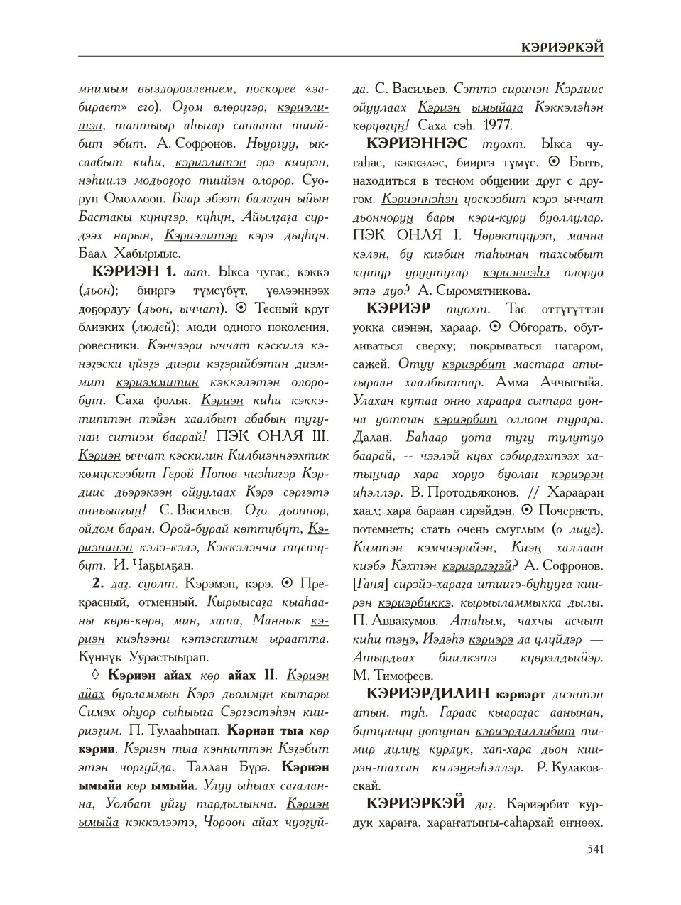 Страница 545