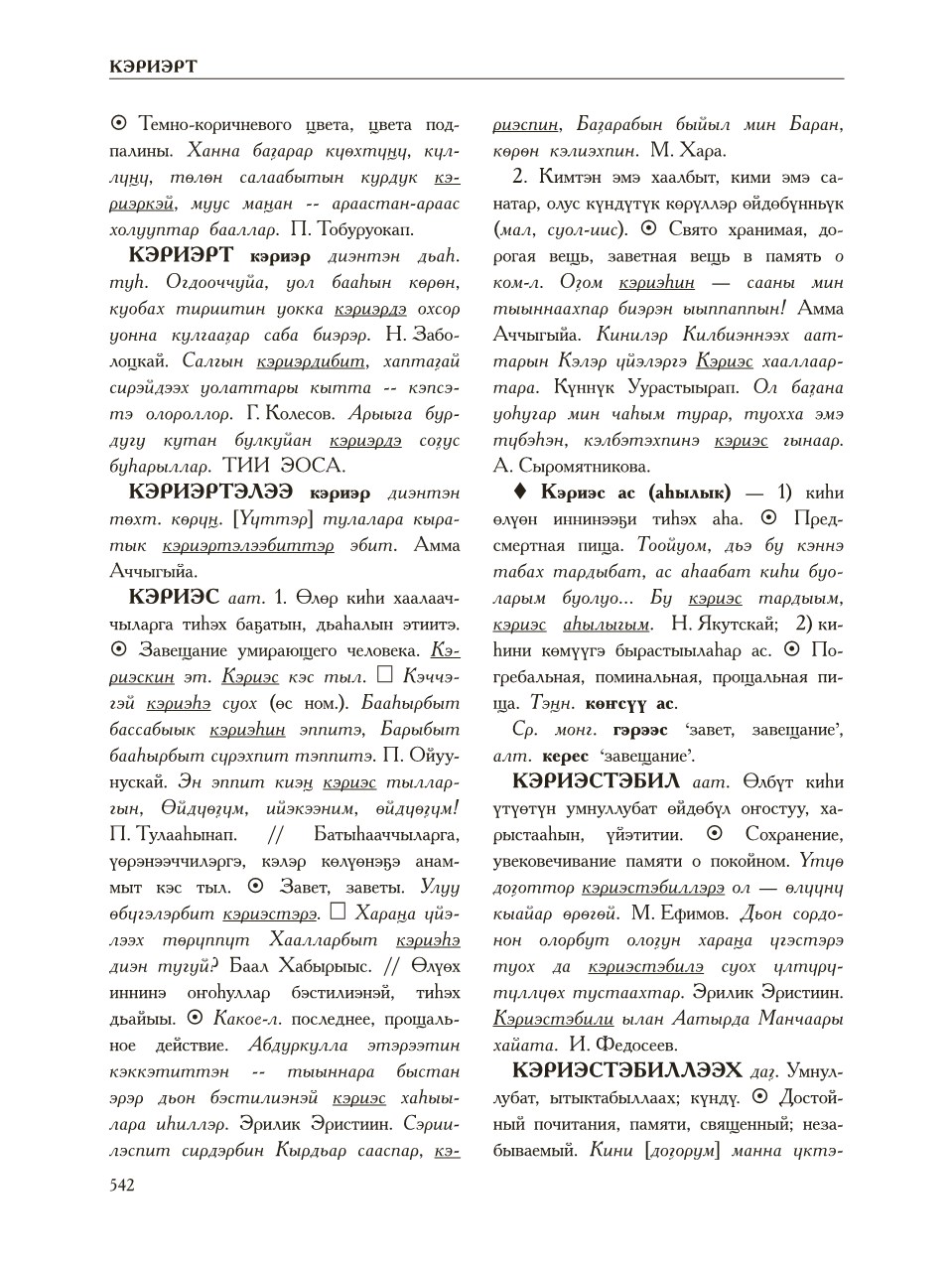 Страница 546