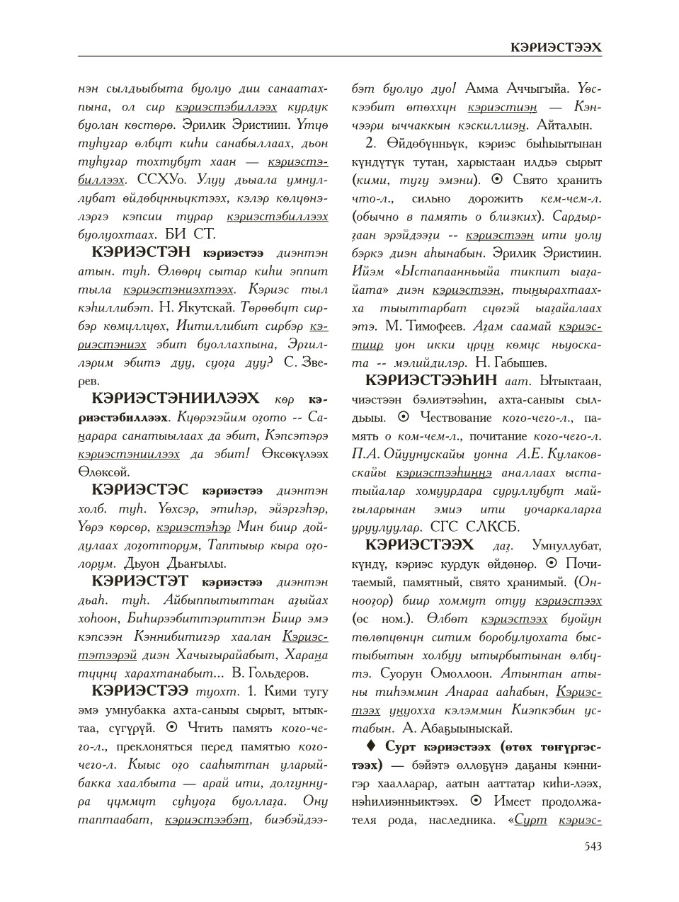 Страница 547