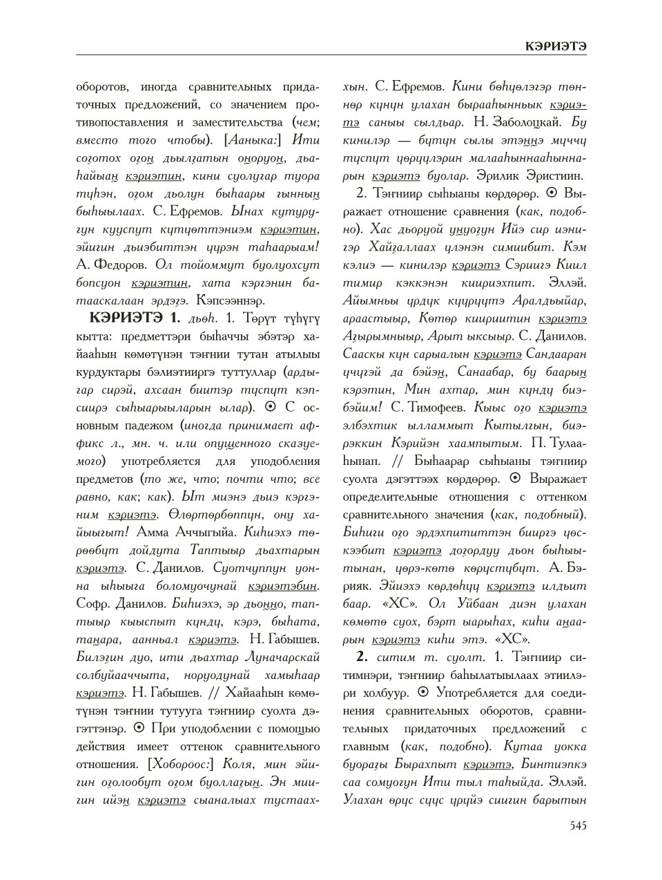 Страница 549