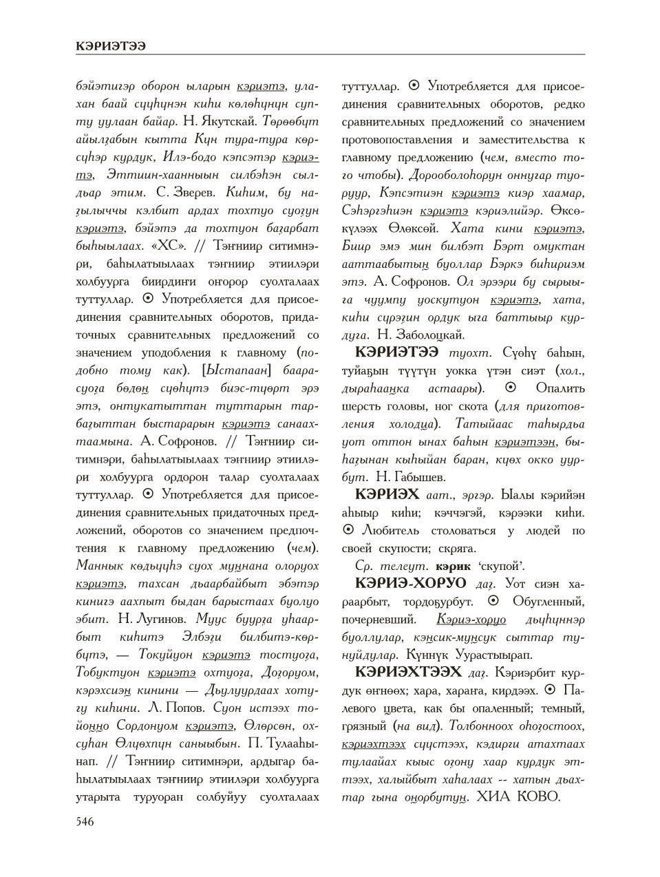 Страница 550
