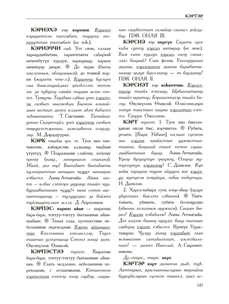 Страница 551
