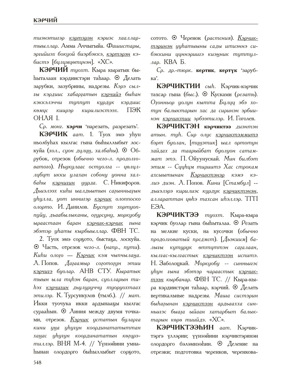 Страница 552