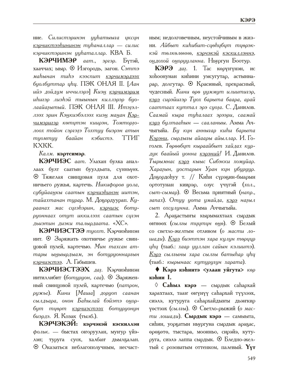 Страница 553