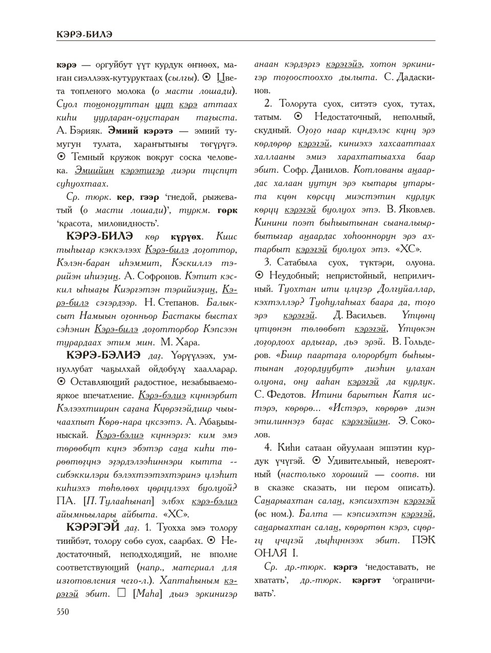 Страница 554