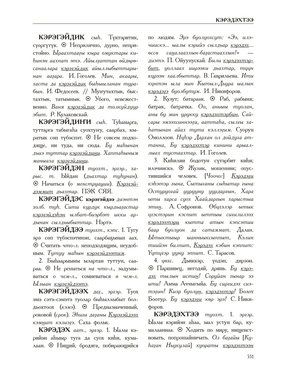 Страница 555