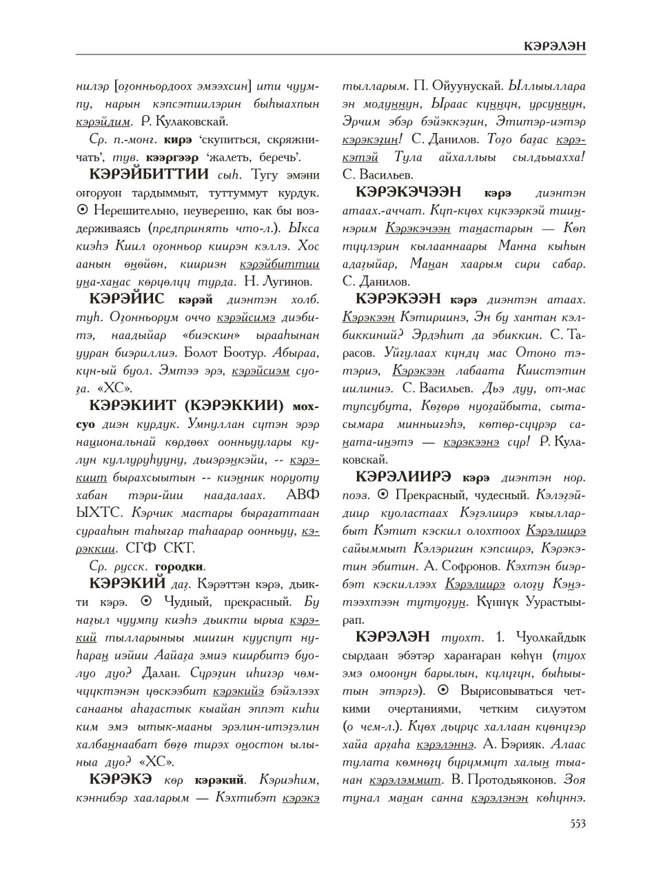 Страница 557