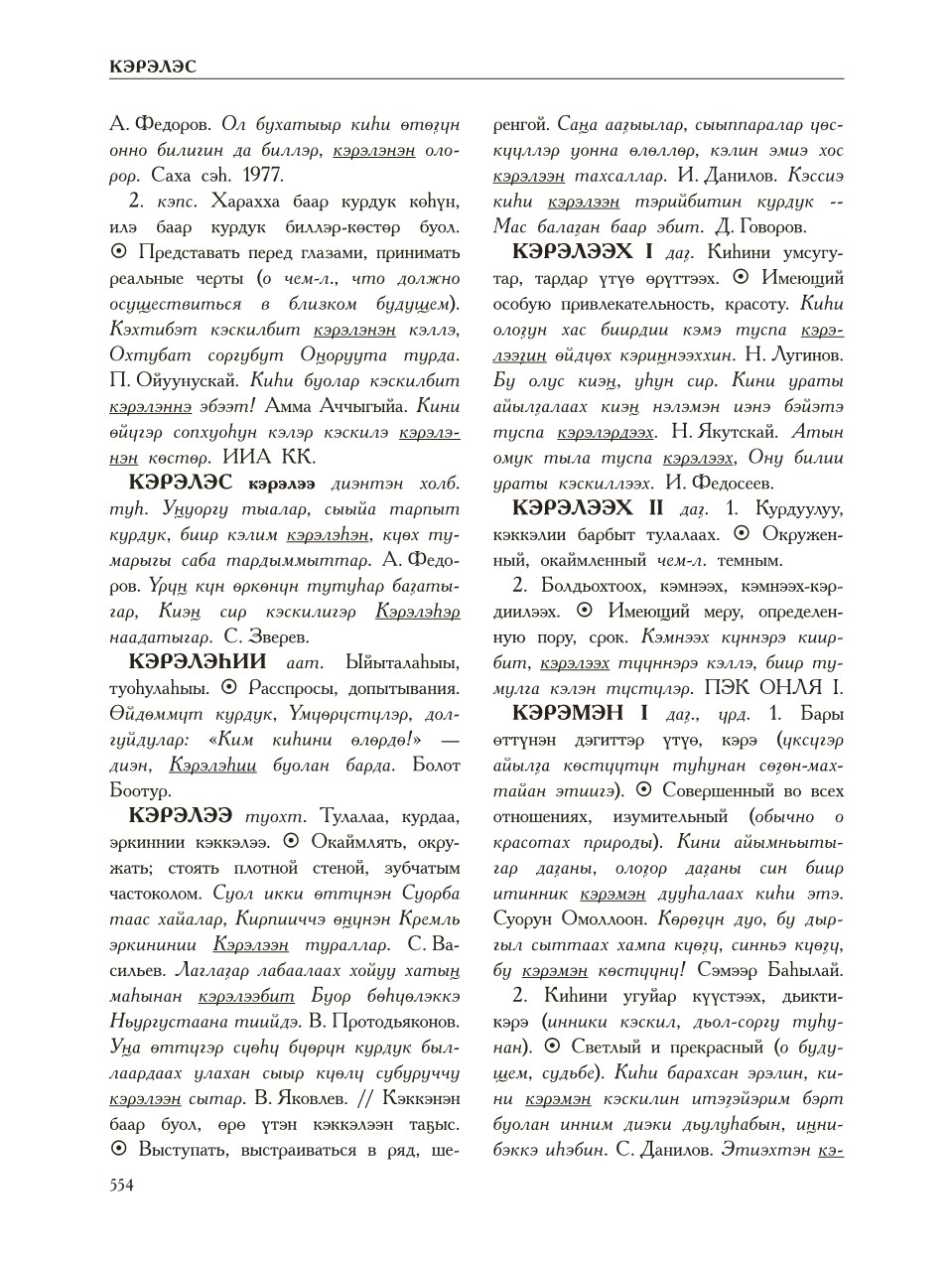 Страница 558