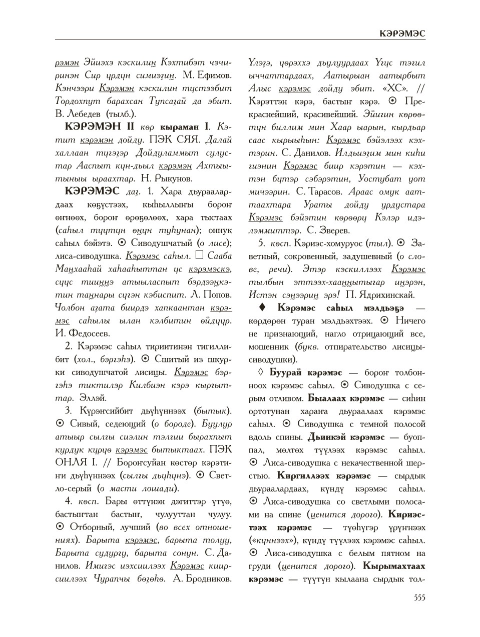 Страница 559