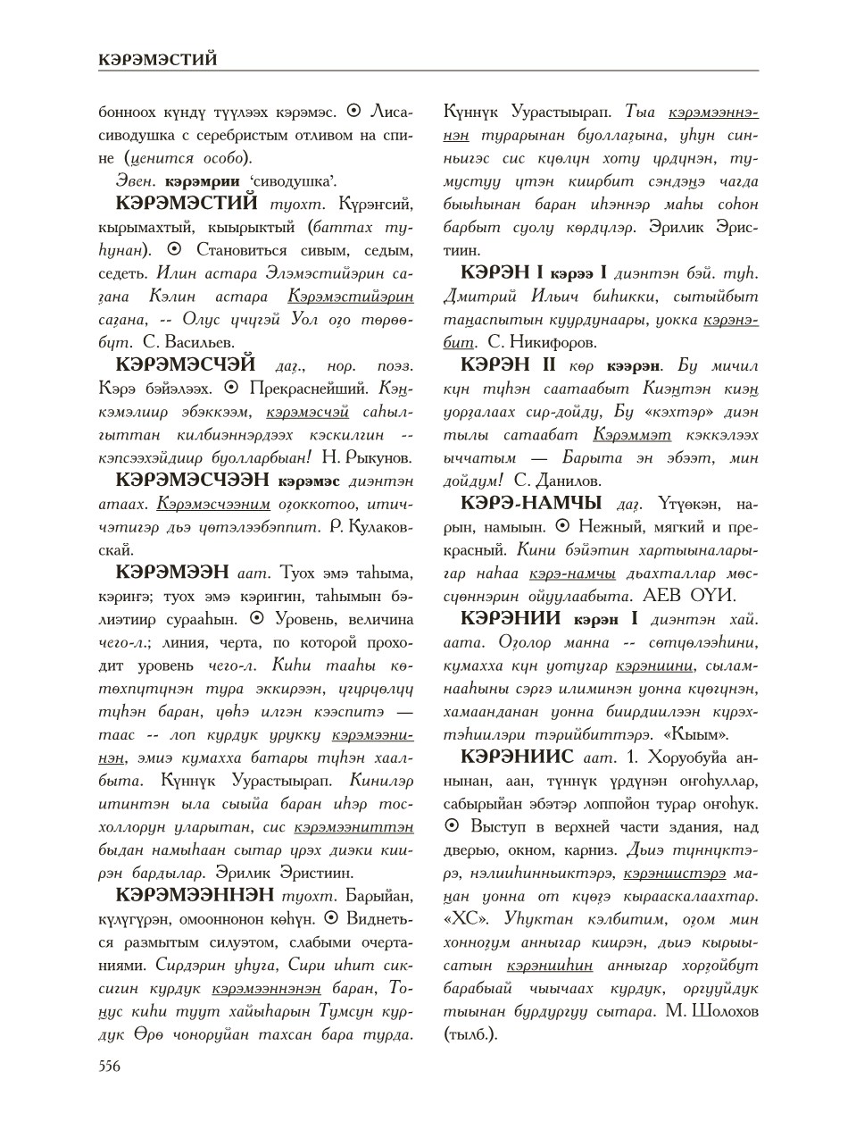 Страница 560