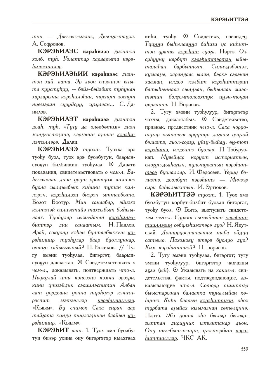 Страница 563