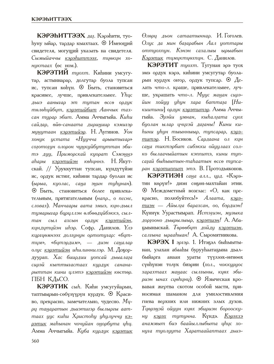 Страница 564