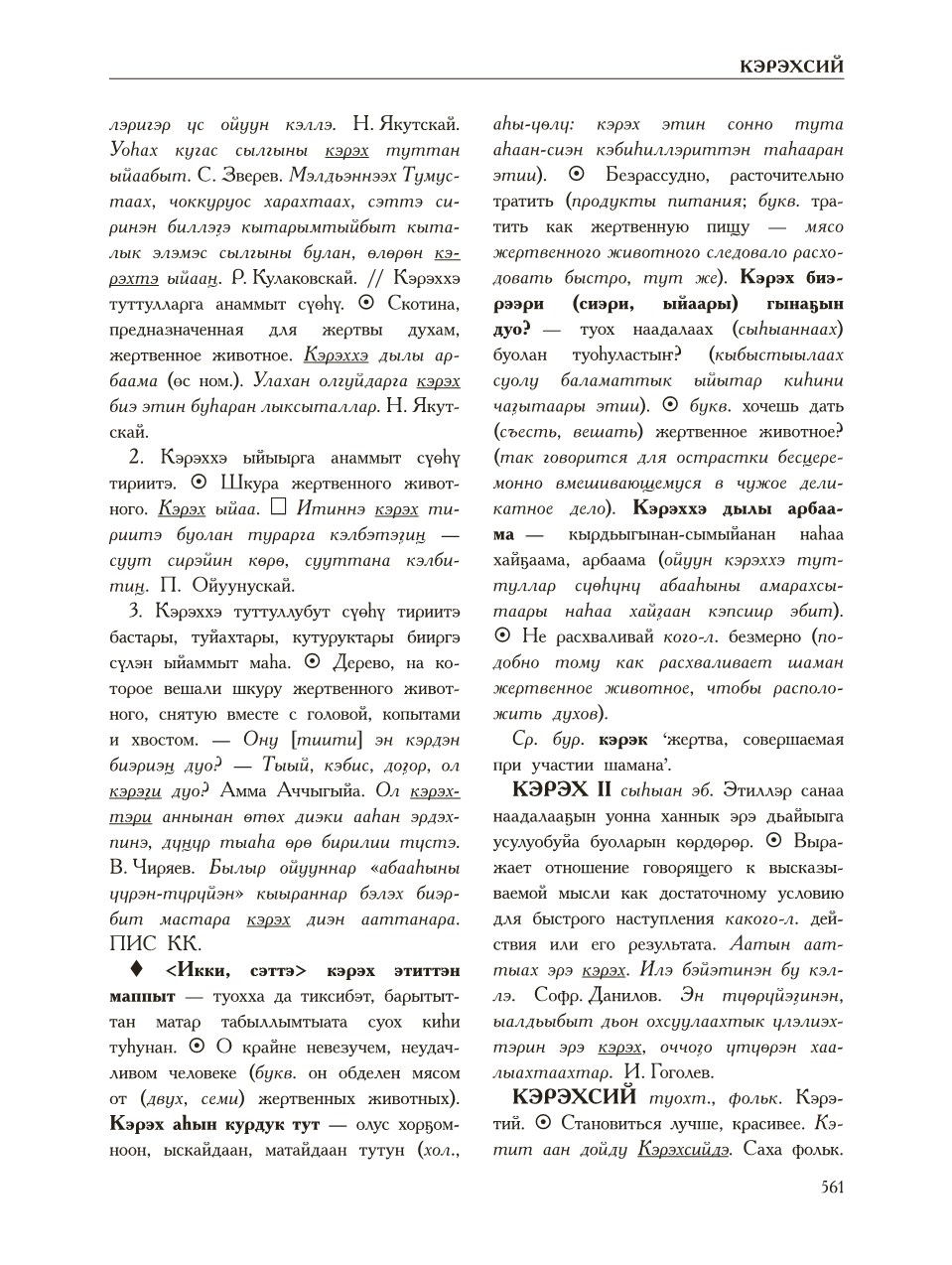 Страница 565
