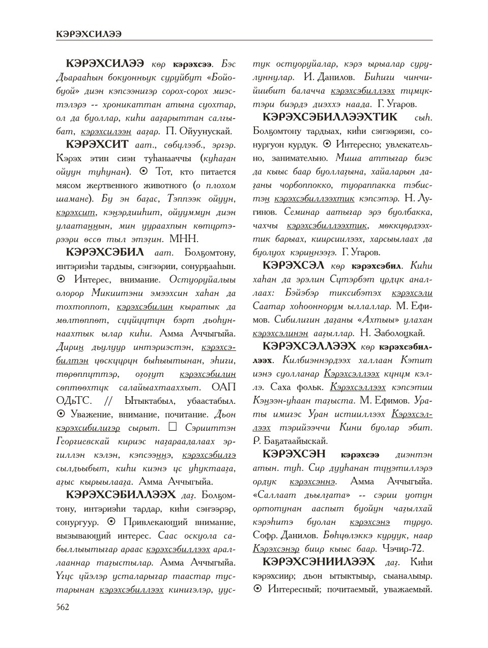 Страница 566