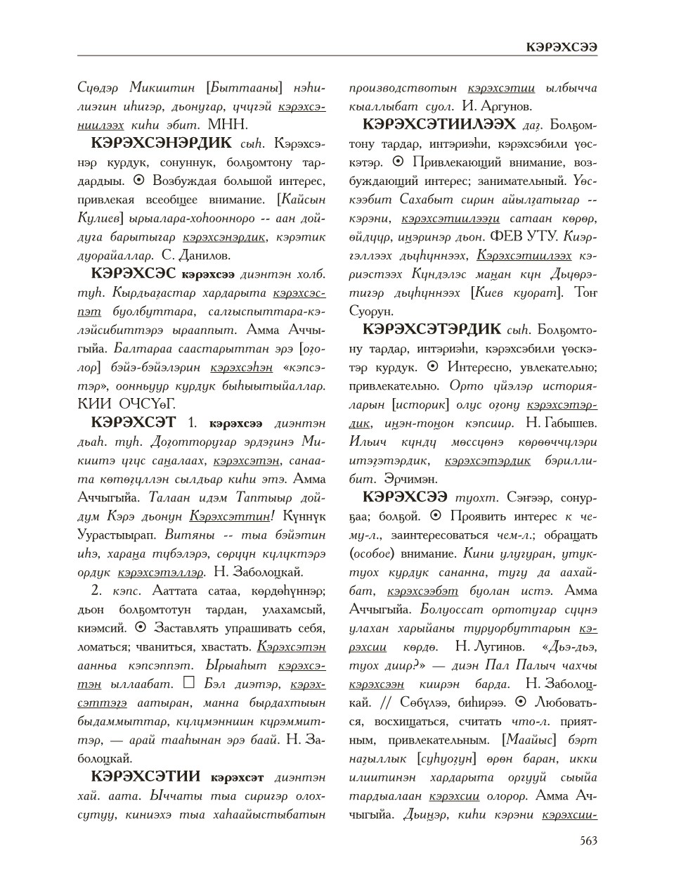 Страница 567