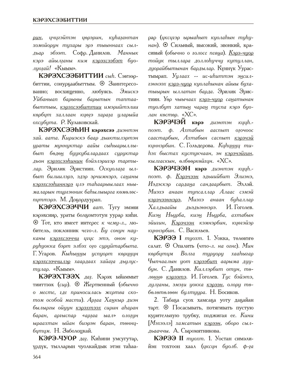 Страница 568