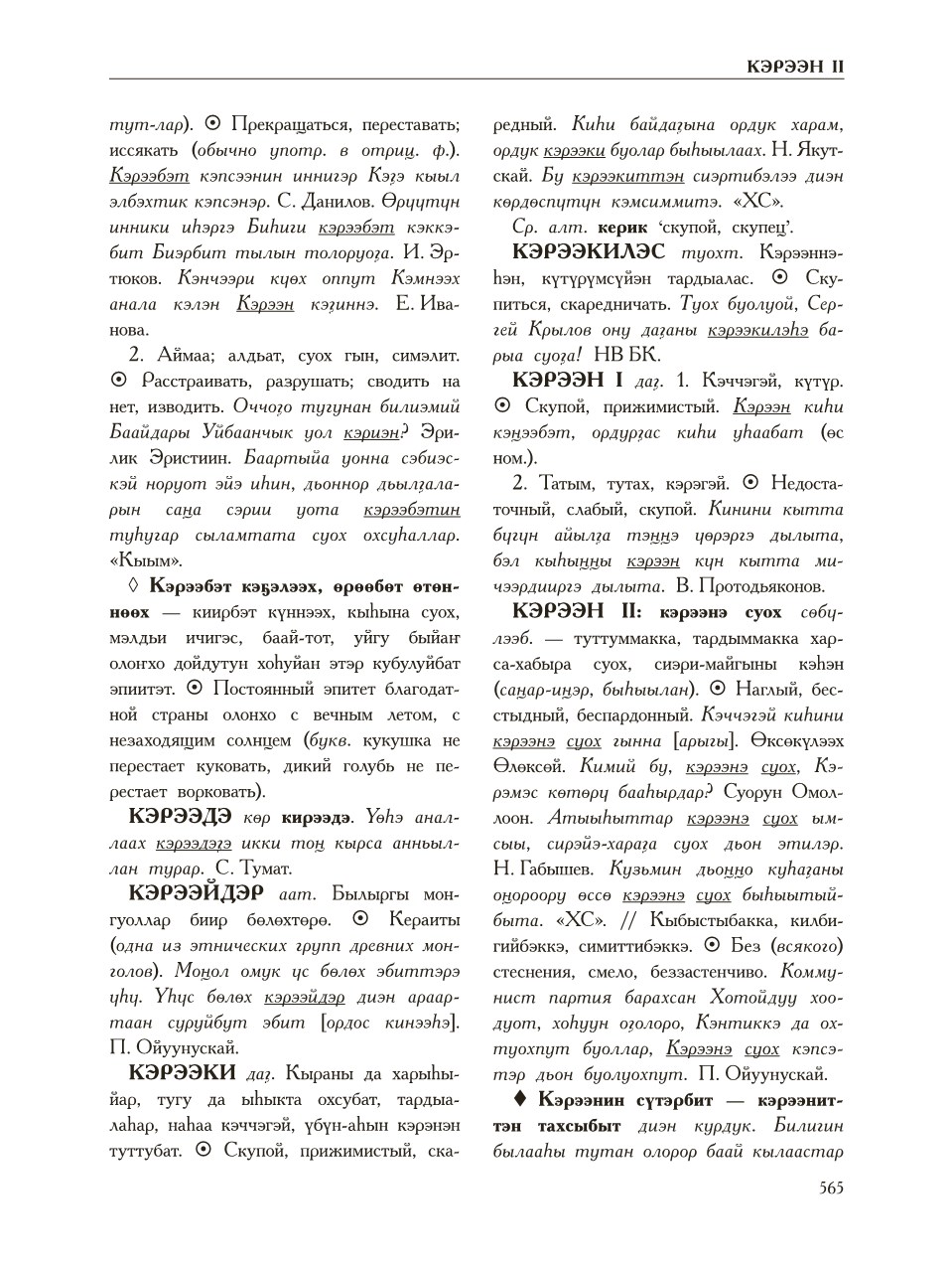 Страница 569
