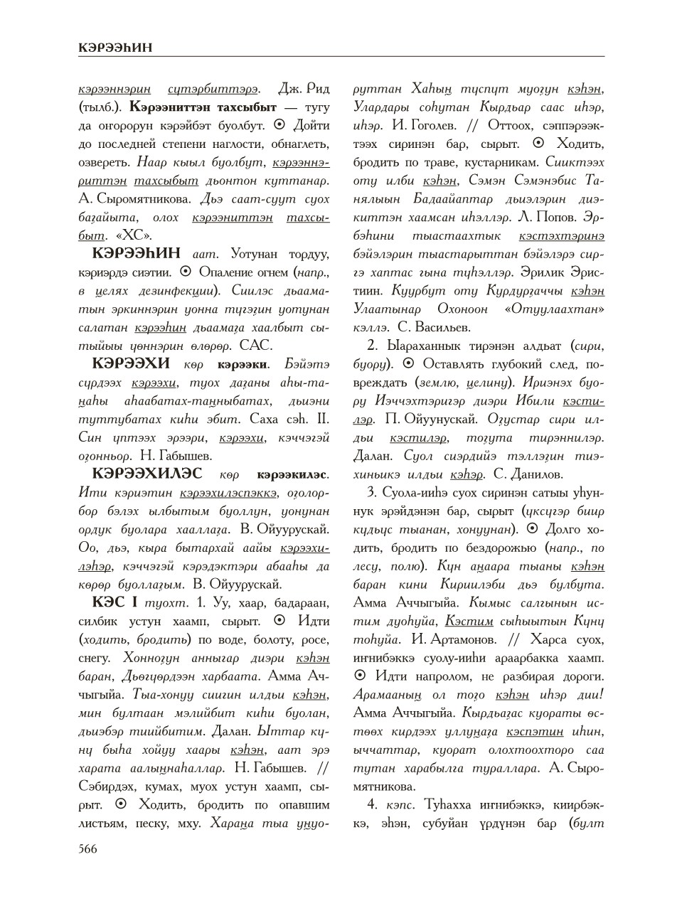 Страница 570