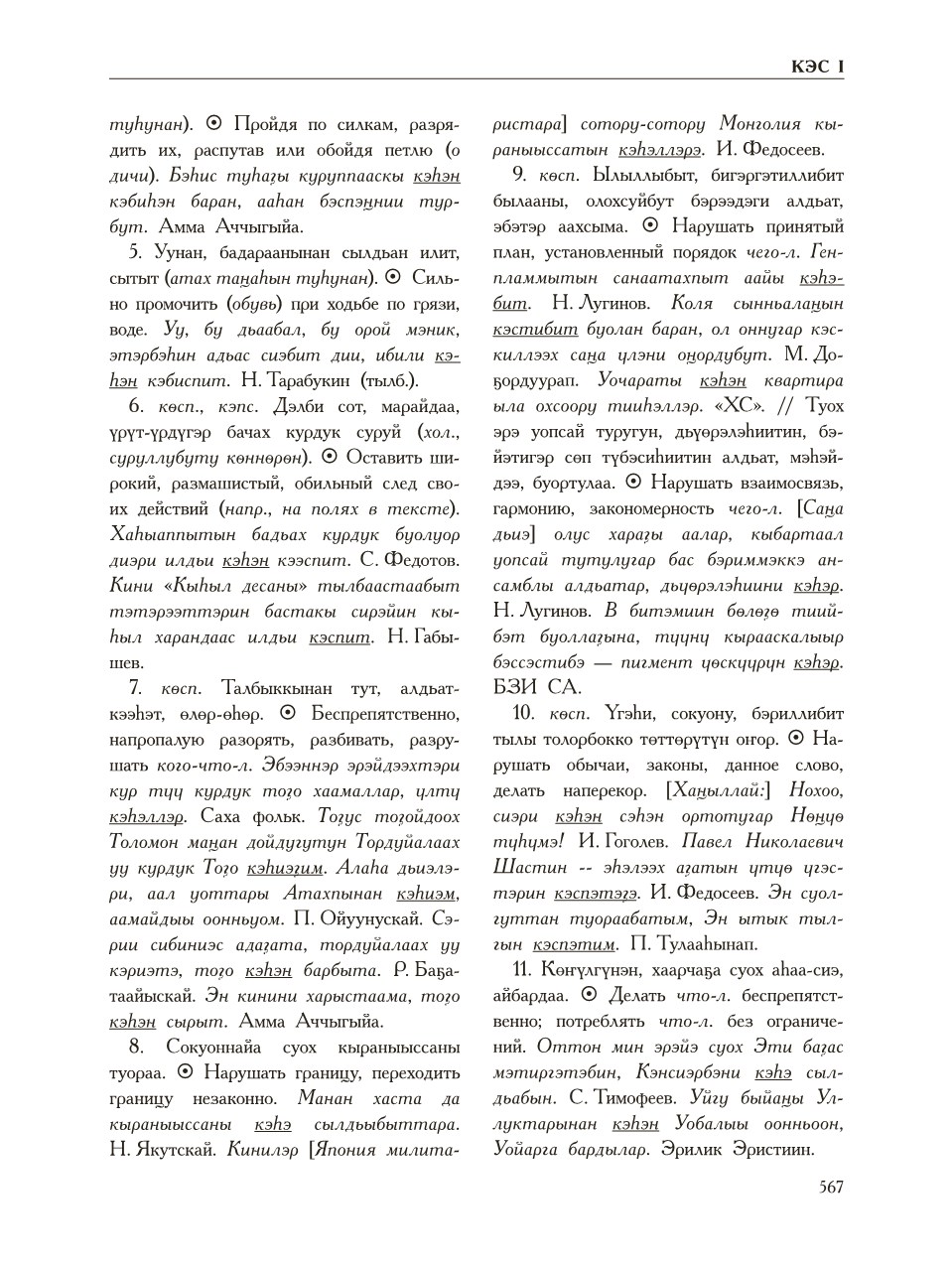 Страница 571