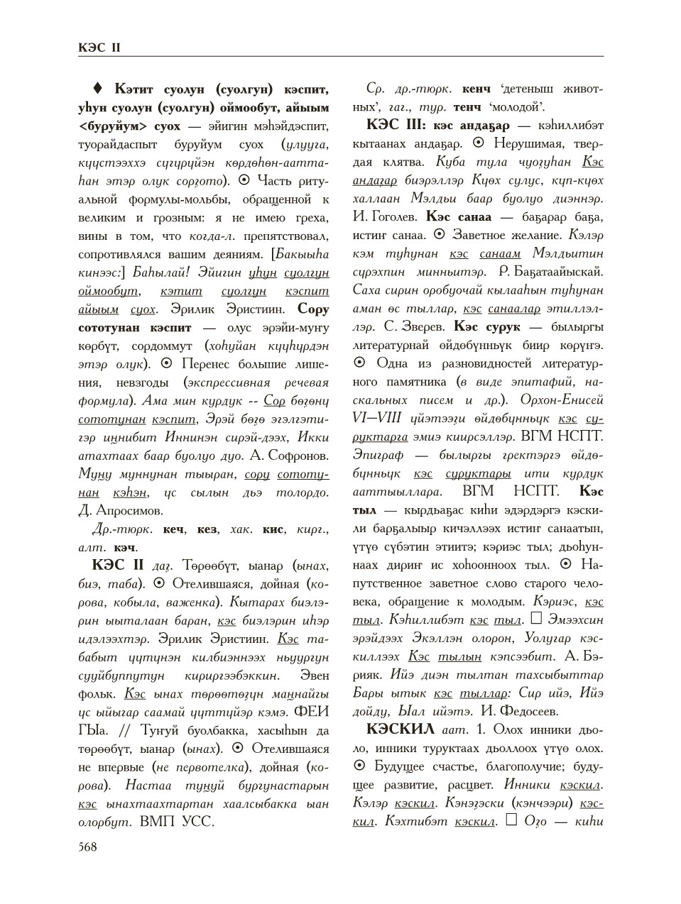 Страница 572
