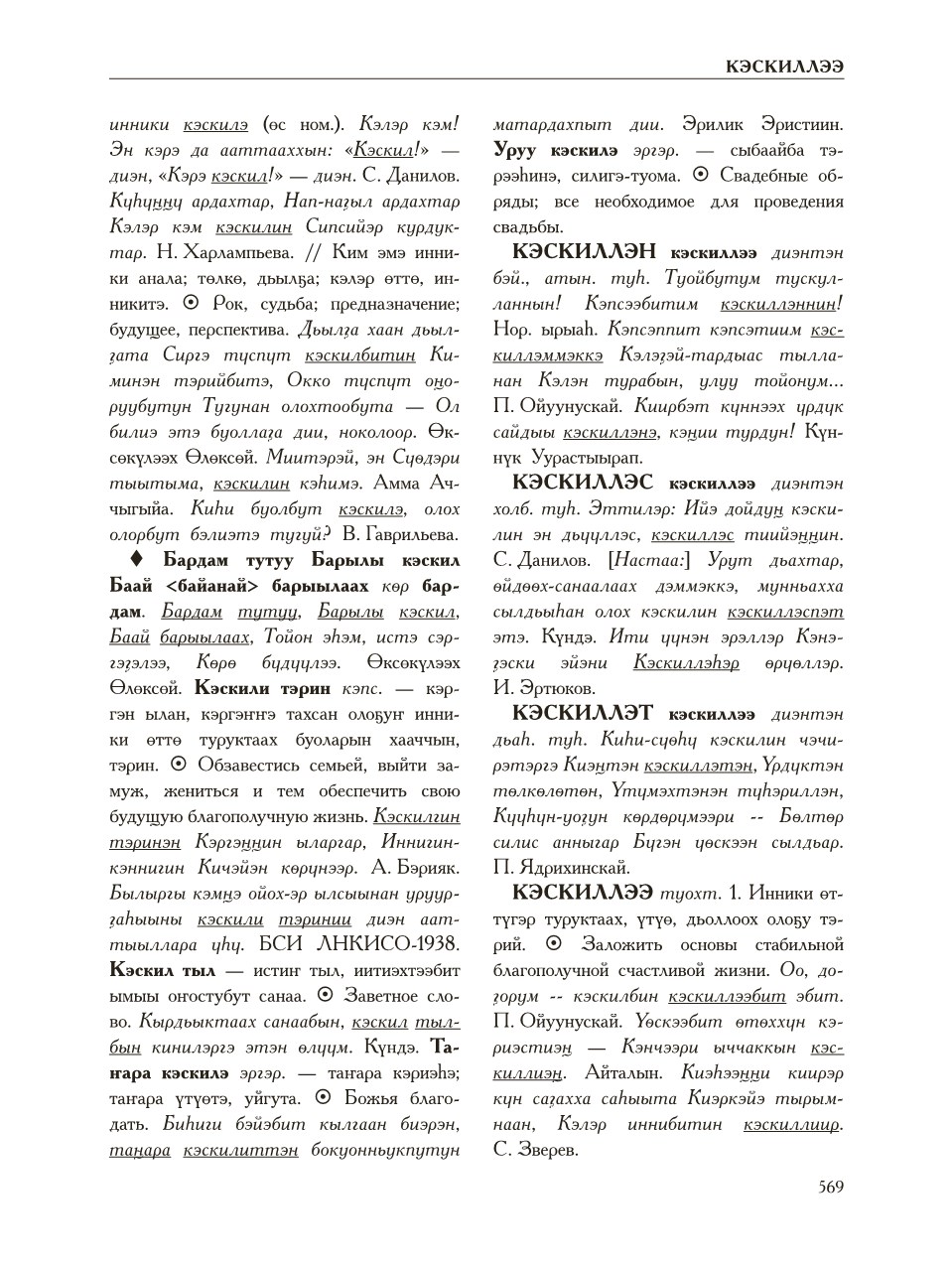 Страница 573