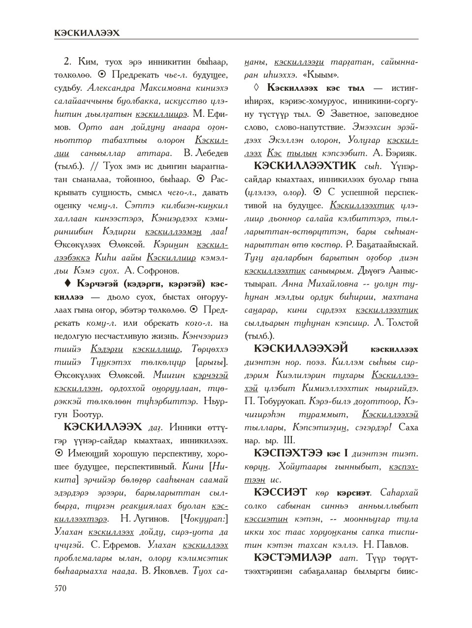 Страница 574
