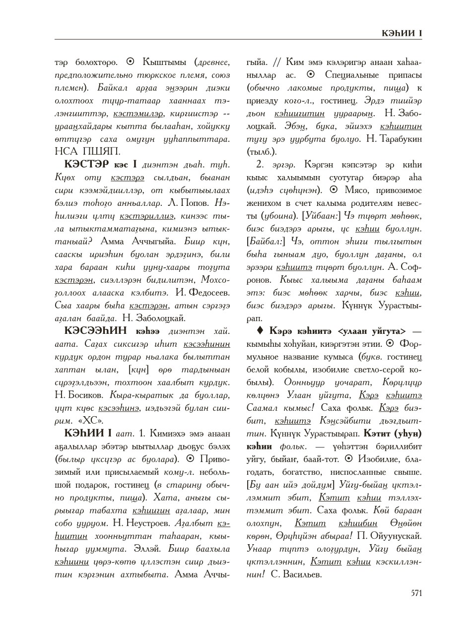 Страница 575