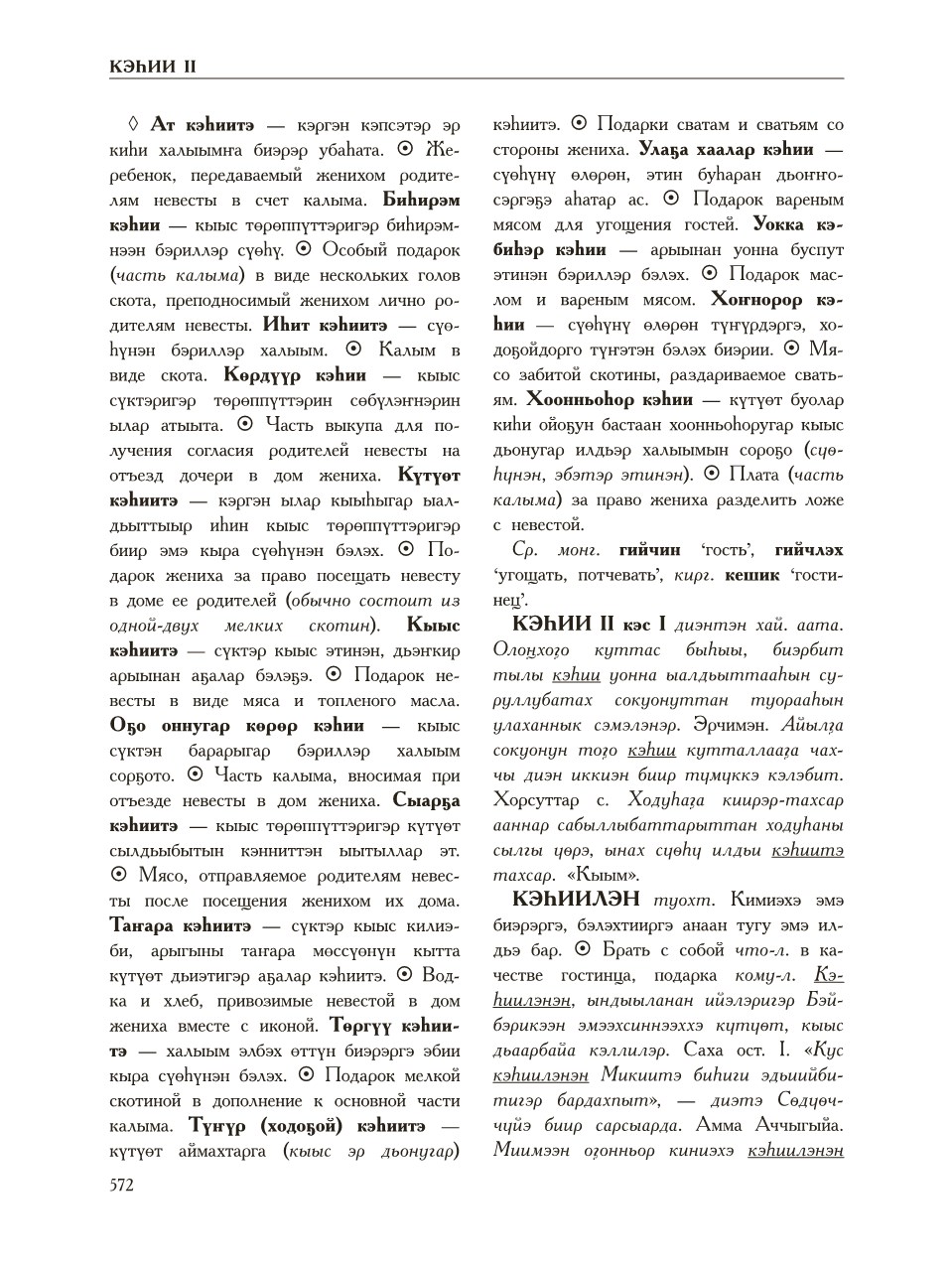 Страница 576