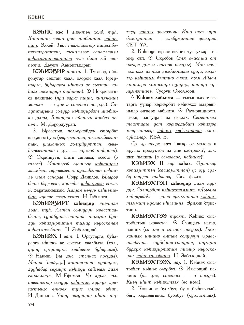 Страница 578