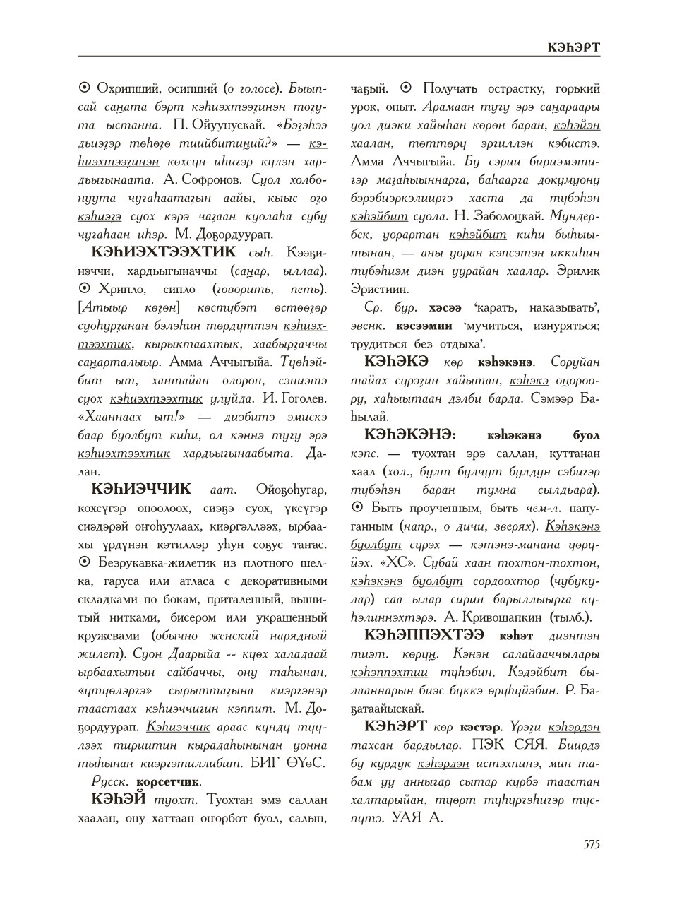 Страница 579
