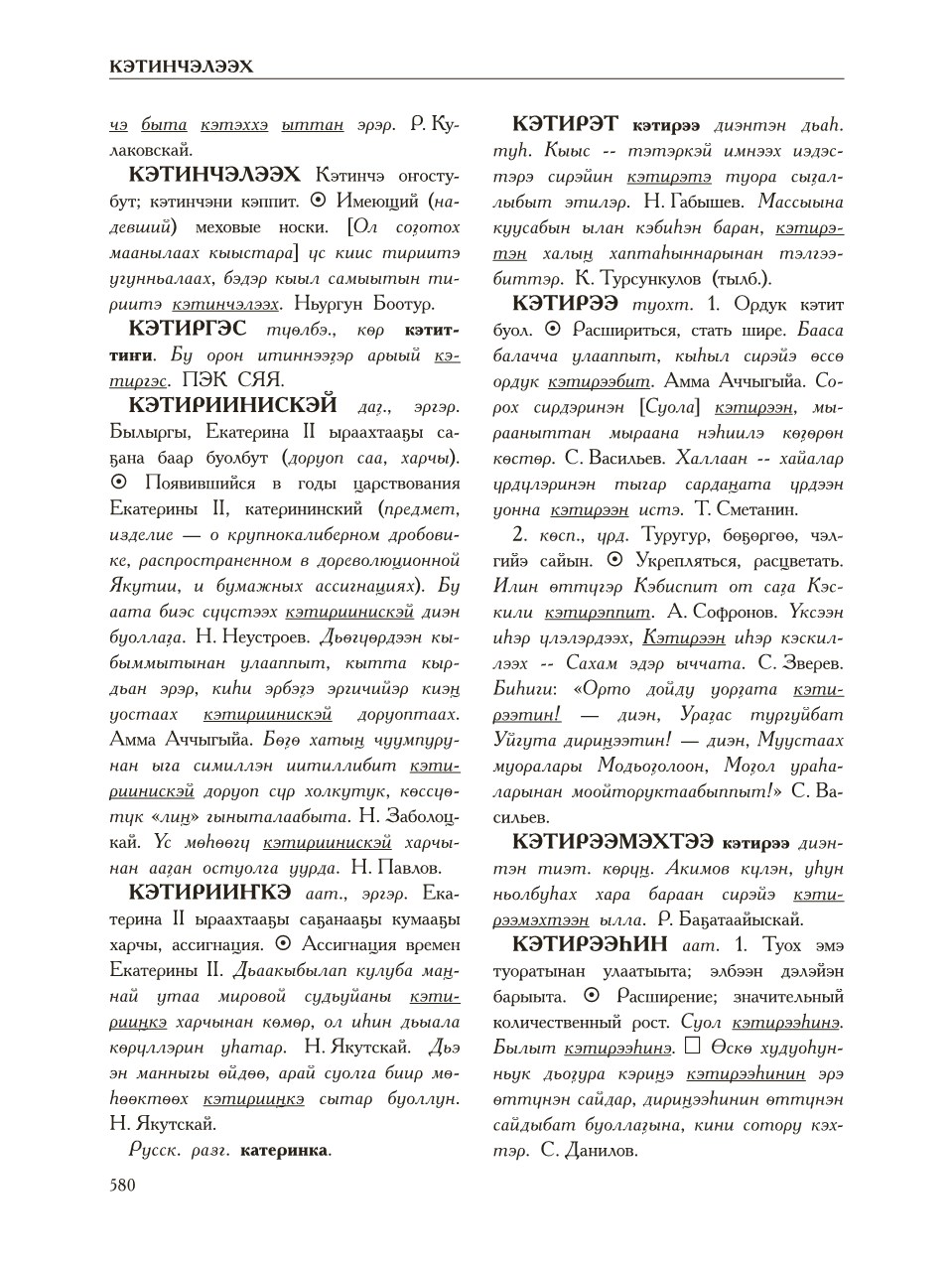 Страница 584