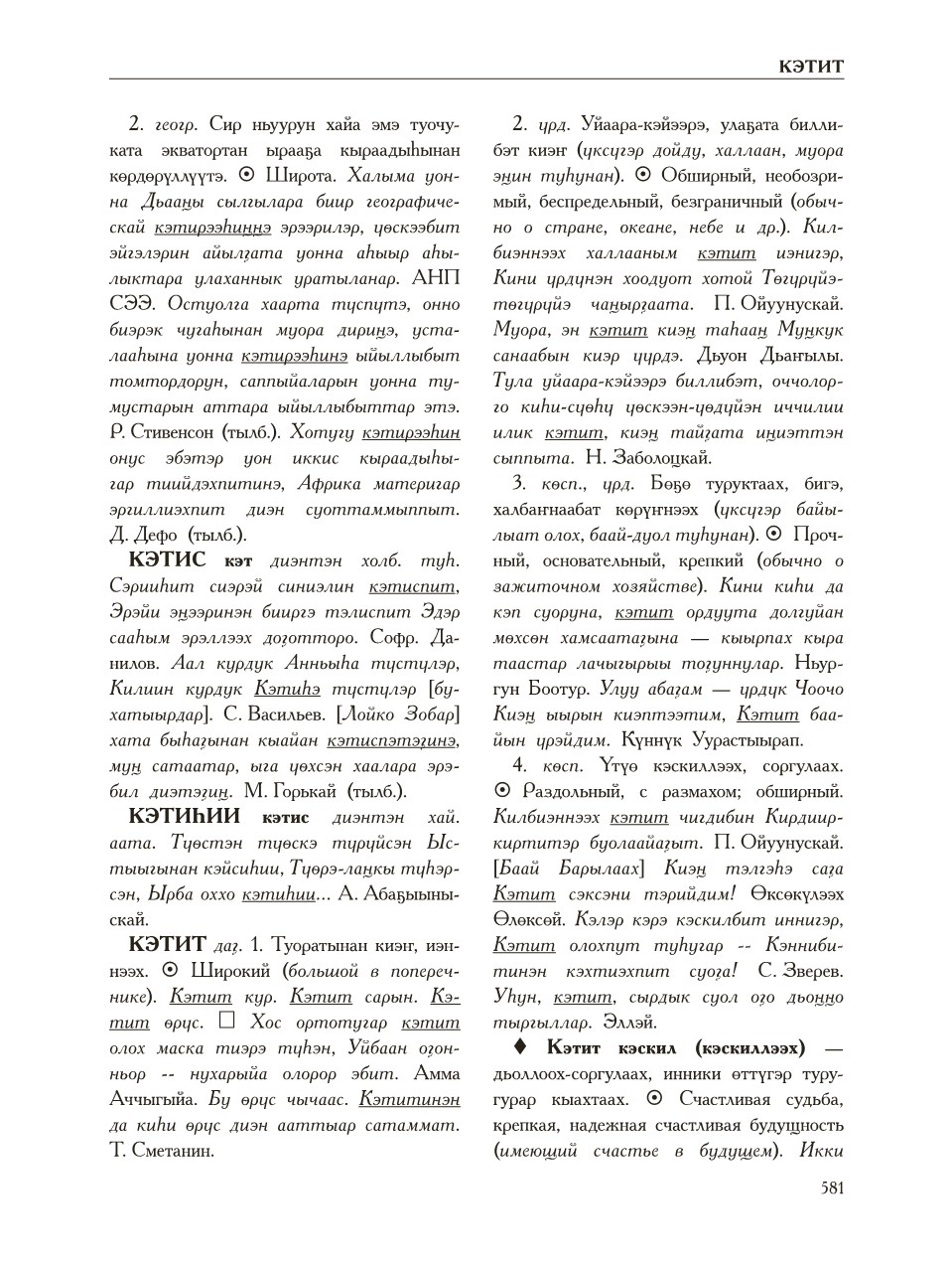 Страница 585