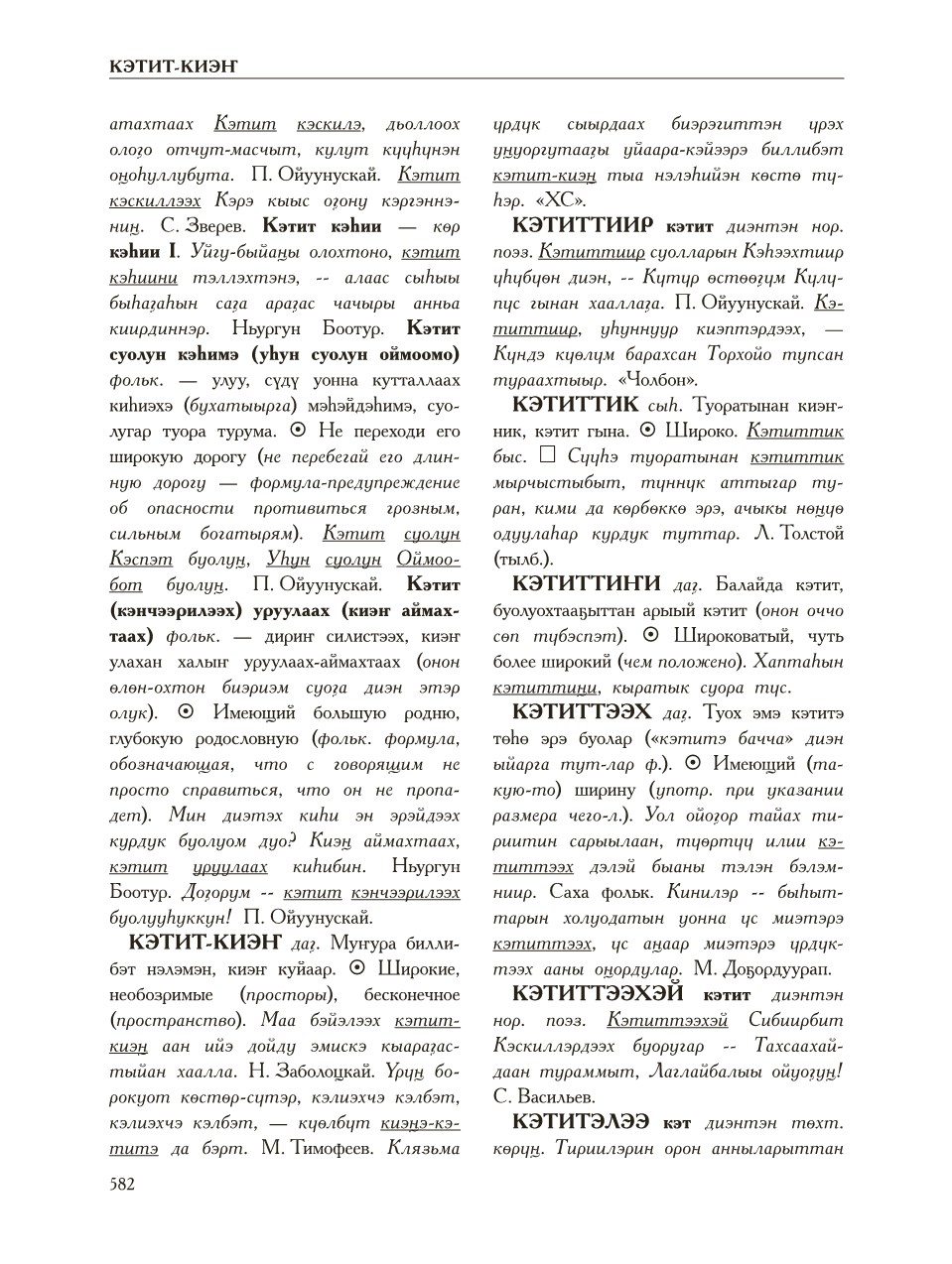 Страница 586