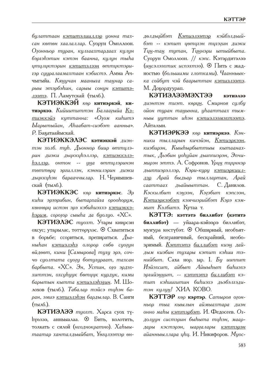 Страница 587