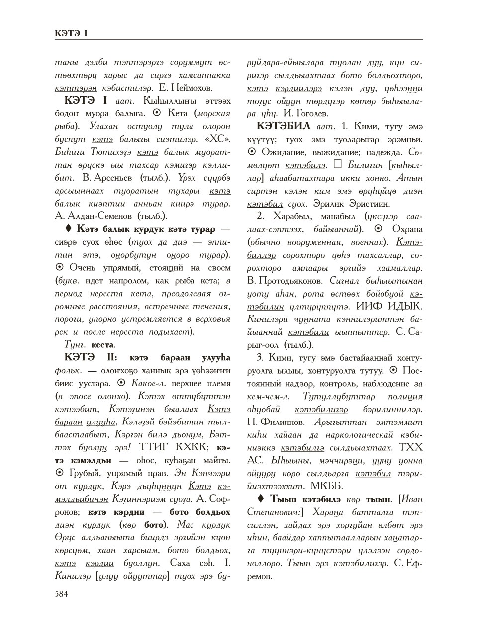 Страница 588