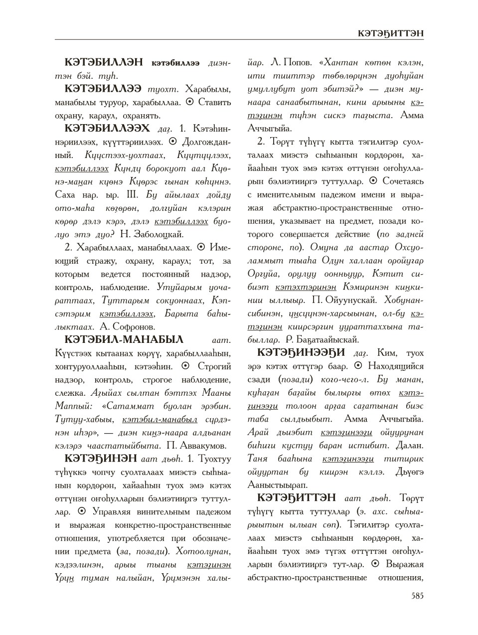 Страница 589