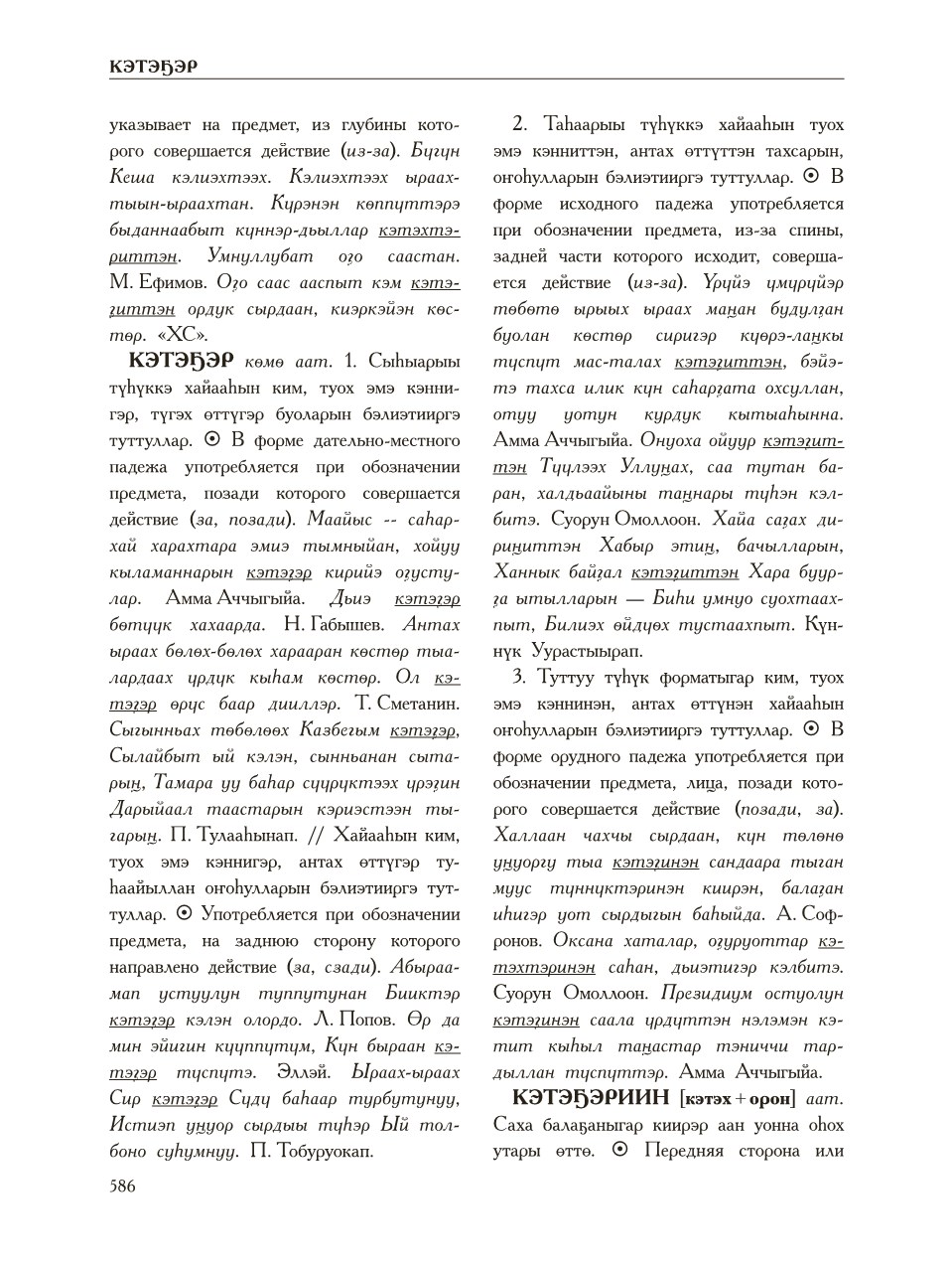 Страница 590
