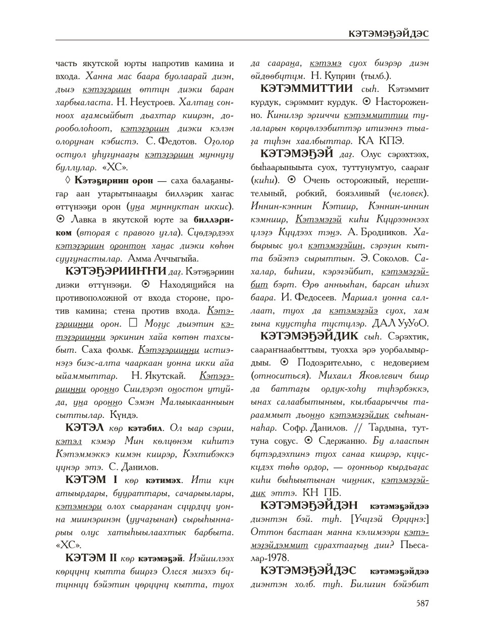 Страница 591