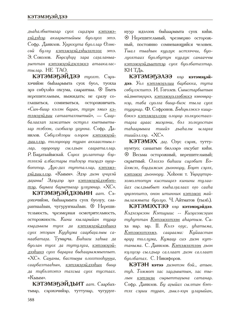 Страница 592