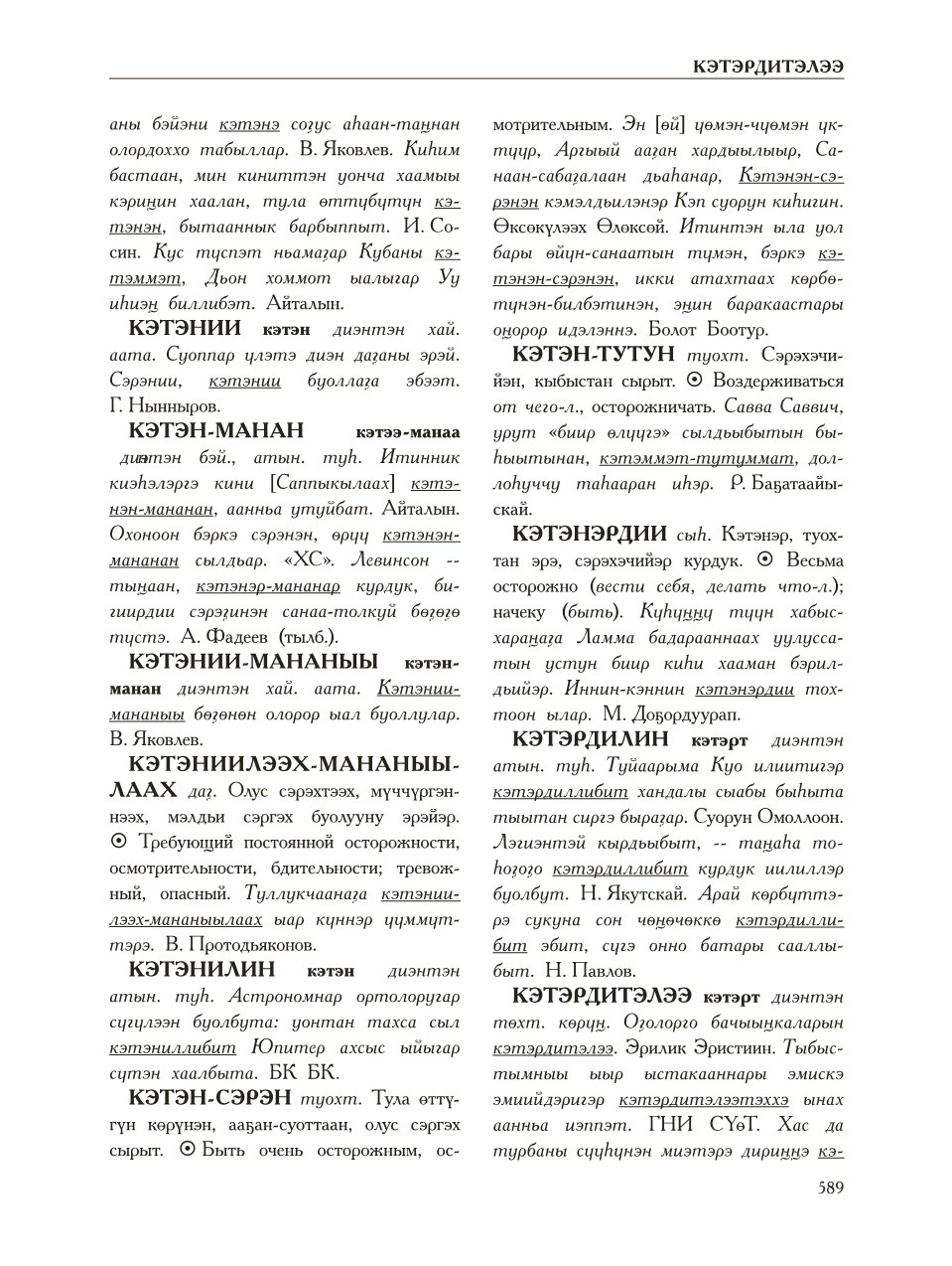 Страница 593