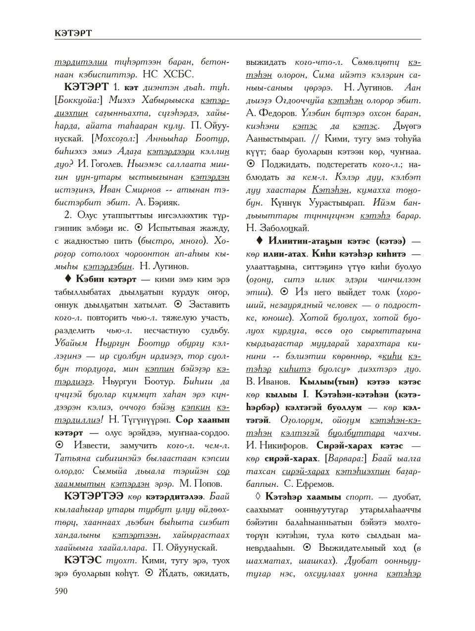 Страница 594