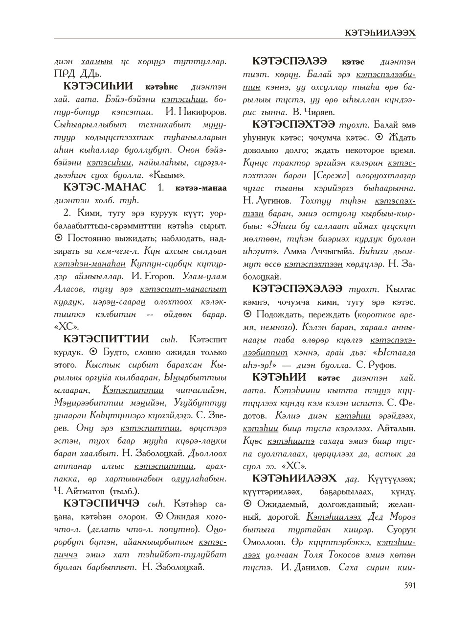 Страница 595