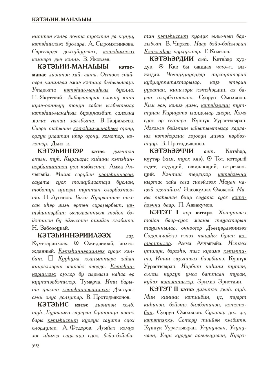 Страница 596
