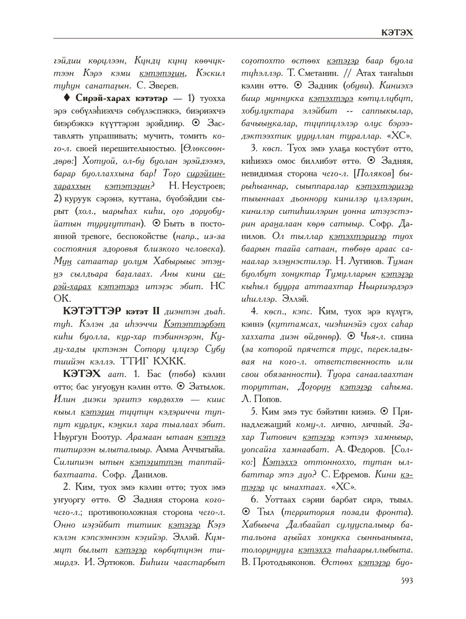 Страница 597
